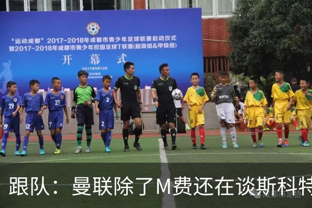 跟队：曼联除了M费还在谈斯科特，没有俱乐部会吊死在一棵树上